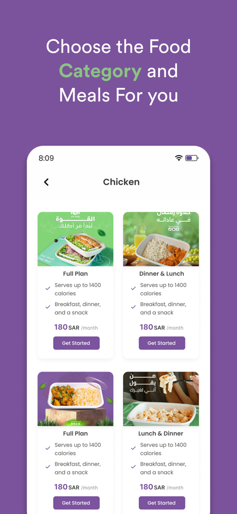 Fit Fuel - فت فيول - Fit Fuel app screen showing healthy chicken meal plan options with calorie counts and monthly subscription pricing