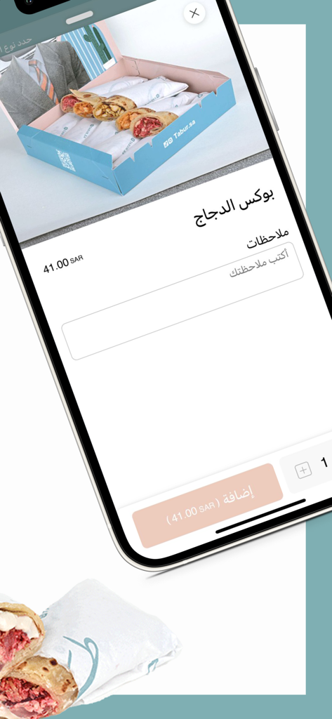 كافتيريا طابور | TABUR - Mobile app interface of Tabur showing a chicken wraps box menu item with price and add to cart button