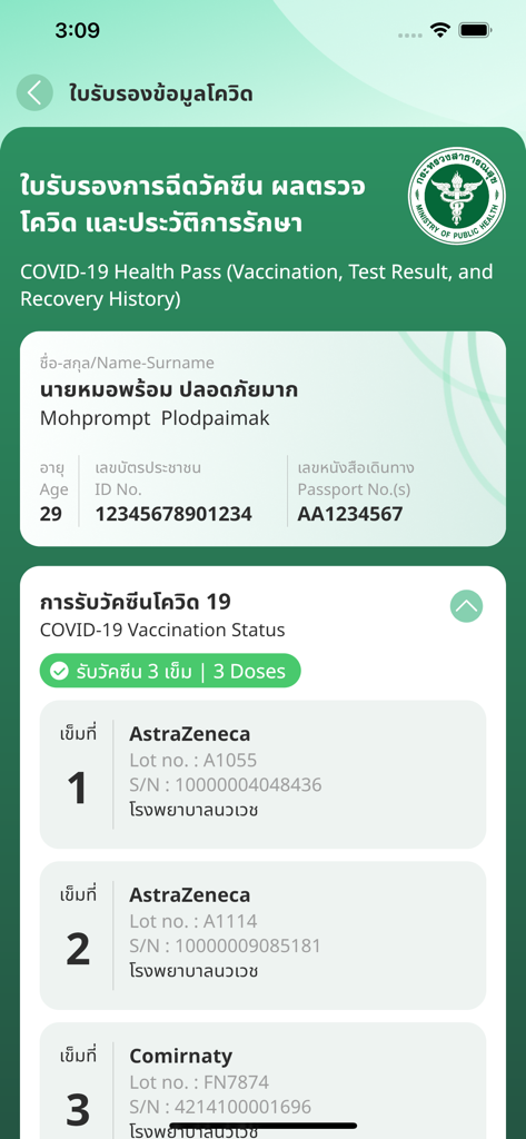 หมอพร้อม - Digital vaccination certificate and health pass on the Moh Promt app interface