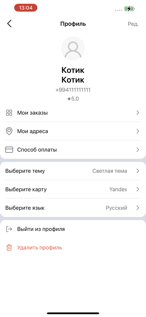 Página de perfil de usuario y configuración de cuenta dentro de la aplicación móvil WeGO
