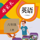 六年级英语上册-PEP人教版小学英语