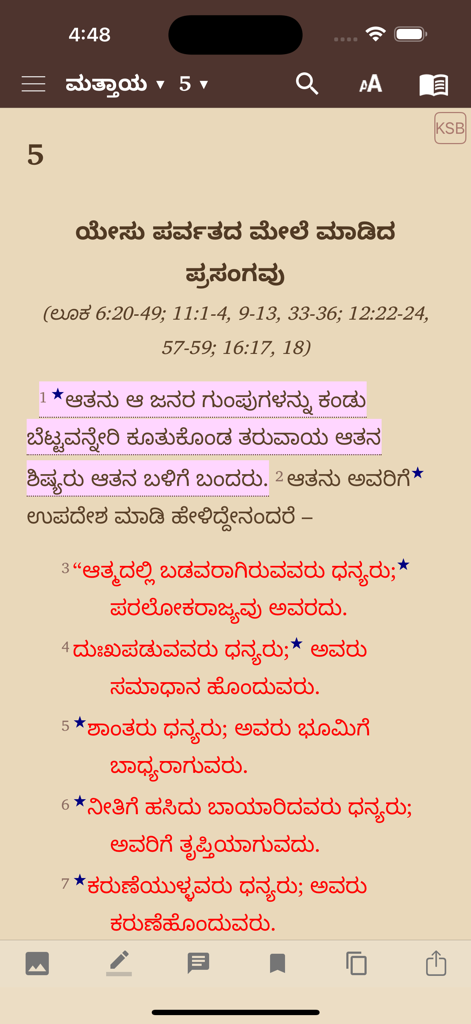 Interface of the Kannada Study Bible app displaying Bible verses in Kannada with highlighting.