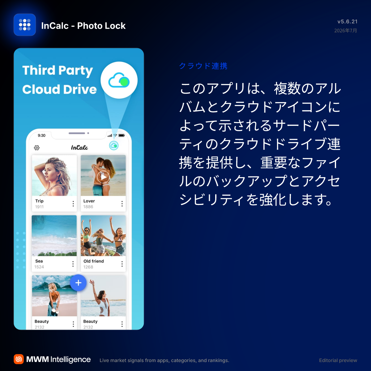 秘密のアルバム,秘密の写真保存管理 - ユーティリティアプリ | MWM