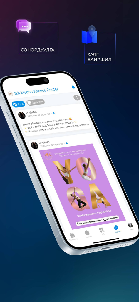 Ikh Modun Fitness Center - Ikh Modun Fitness Center app interface showing a yoga course on a mobile phone