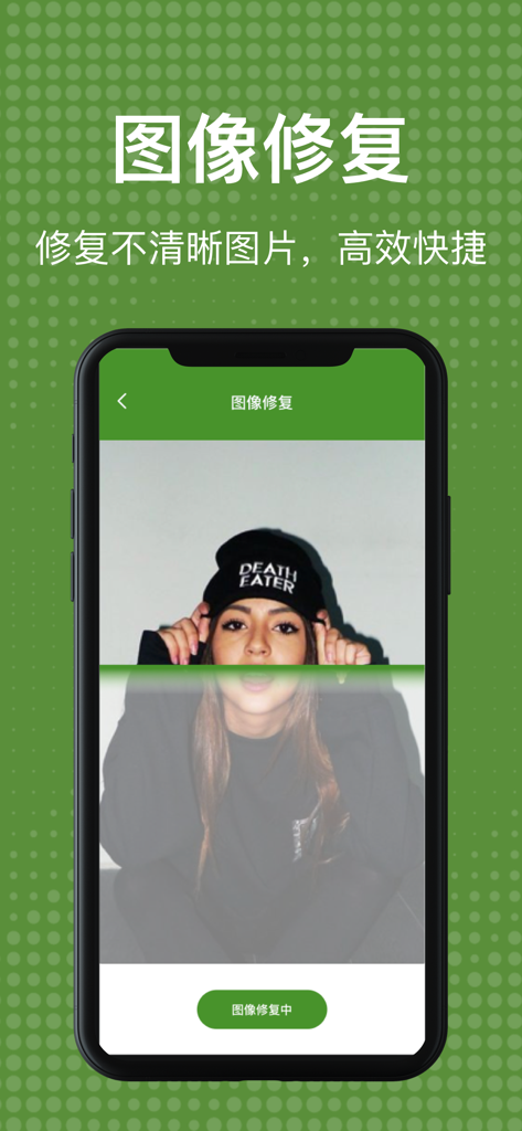 手机助手-功能强大方便实用 - Mobile Assistant app interface for restoring and enhancing blurry photos in Chinese