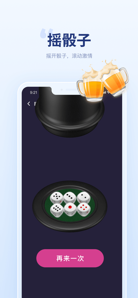 A digital dice shaking game interface from the Gathering Treasure app featuring six white dice and beer mug icons.