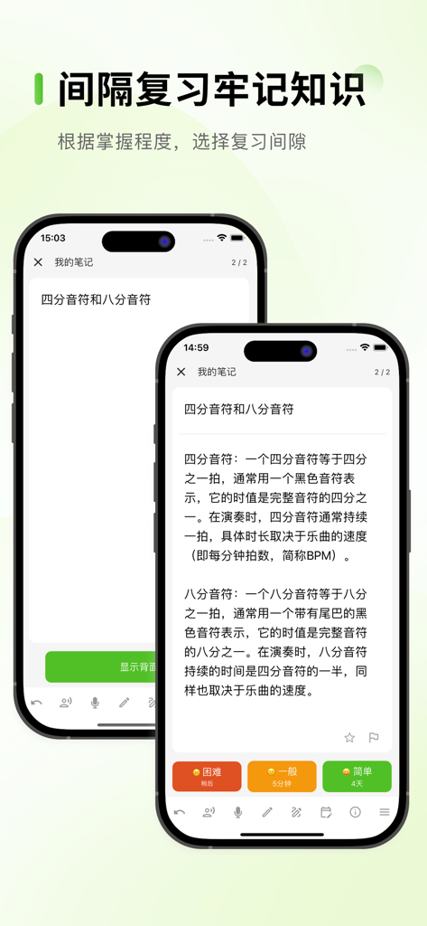 Anymo - 大幅度提升背书效果考试考研背单词 - Interfaccia di studio della ripetizione dilazionata dell'app Anymo che mostra la revisione delle flashcard con pulsanti di difficoltà