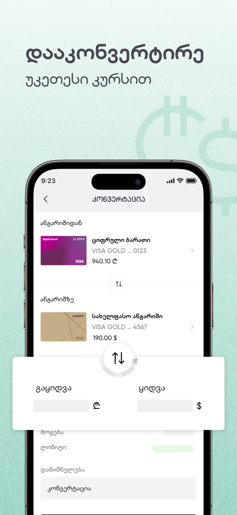 Currency conversion interface in the Liberty Mobile app showing exchange between Georgian Lari and US Dollars.