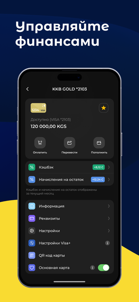 KKB - KKB mobile banking dashboard showing account balance and card management features