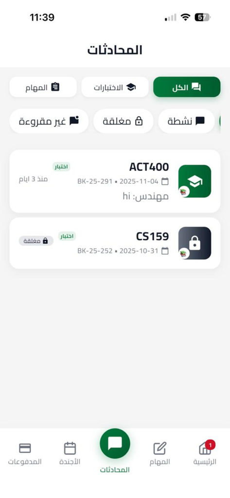 KBS - KuwaitBestSolver - Tela de conversas do aplicativo KBS KuwaitBestSolver mostrando a lista de chats acadêmicos com tutores