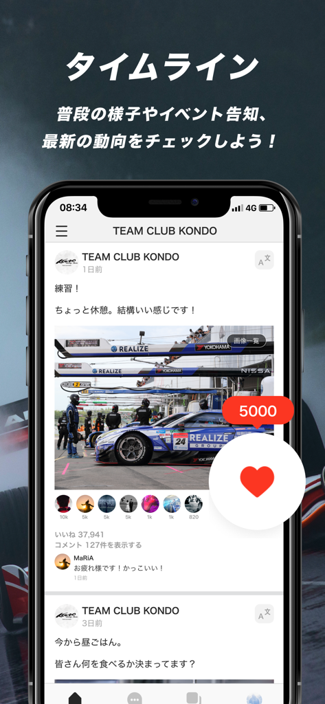A smartphone screen displaying the TEAM CLUB KONDO app timeline featuring a racing car post and fan interaction icons.