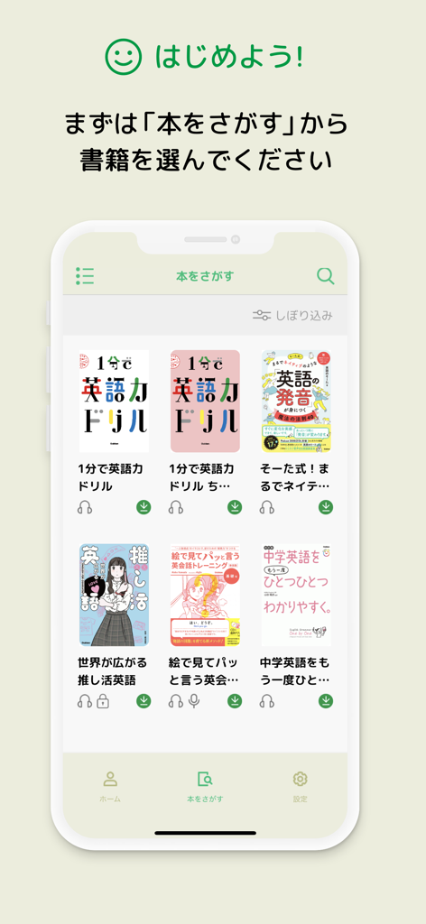 A library screen in the my-oto-mo app showing a collection of Gakken language learning textbooks with options to download audio.