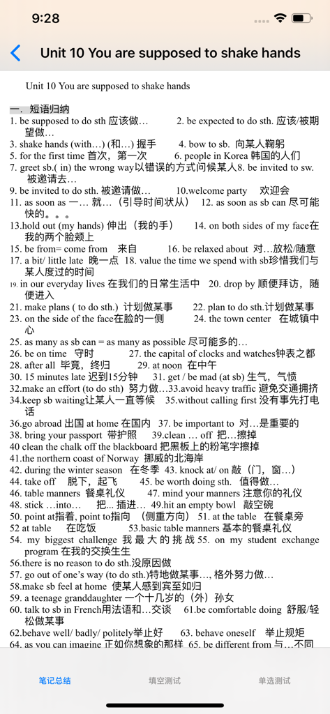 Ninth grade English vocabulary list with Chinese translations for unit ten