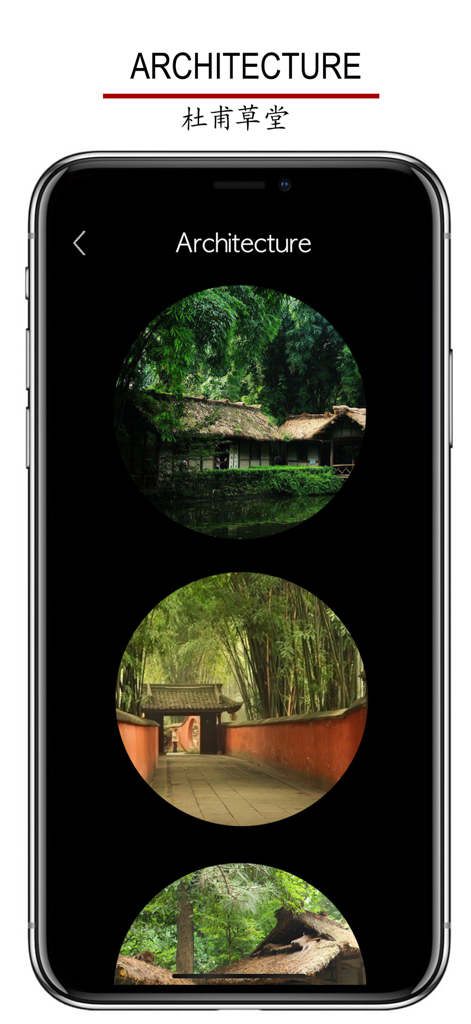 Sichuanese - Chinese Dialect - 원형 프레임에 전통적인 쓰촨 건축 삽화가 표시된 모바일 앱 화면.