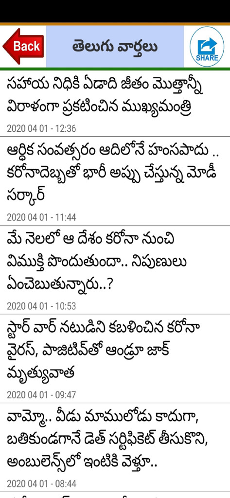 Telugu News - Interface of the Telugu News app showing a list of latest news headlines in Telugu script
