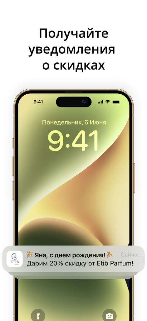 ETIB Parfum - iPhone lock screen showing a push notification from the ETIB Parfum app offering a 20 percent birthday discount