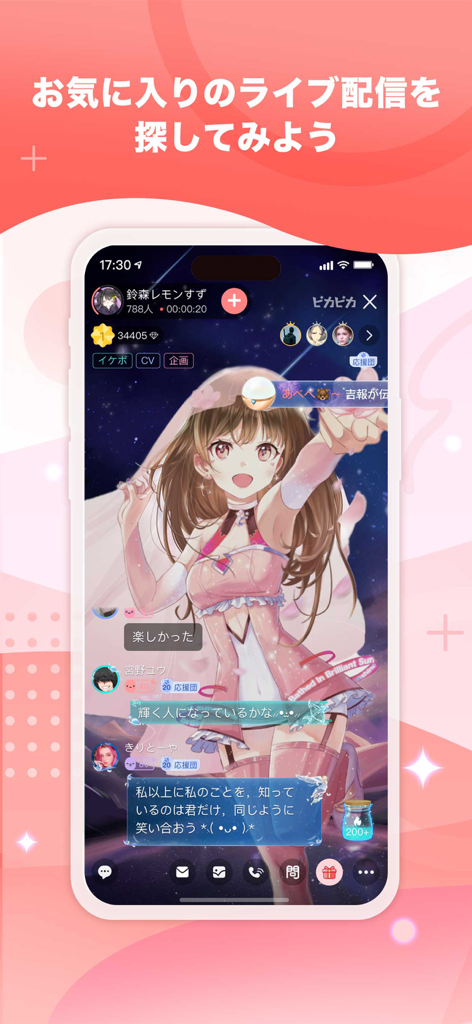 ピカピカ・音声コミュニティ - 音声ライブ配信アプリ - Tela de smartphone exibindo uma transmissão de áudio ao vivo no aplicativo PikaPika com um personagem de anime e mensagens de chat interativas