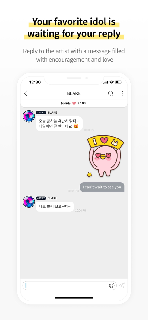 A private chat screen in the bubble for BHEnt app showing messages and a sticker from an artist.