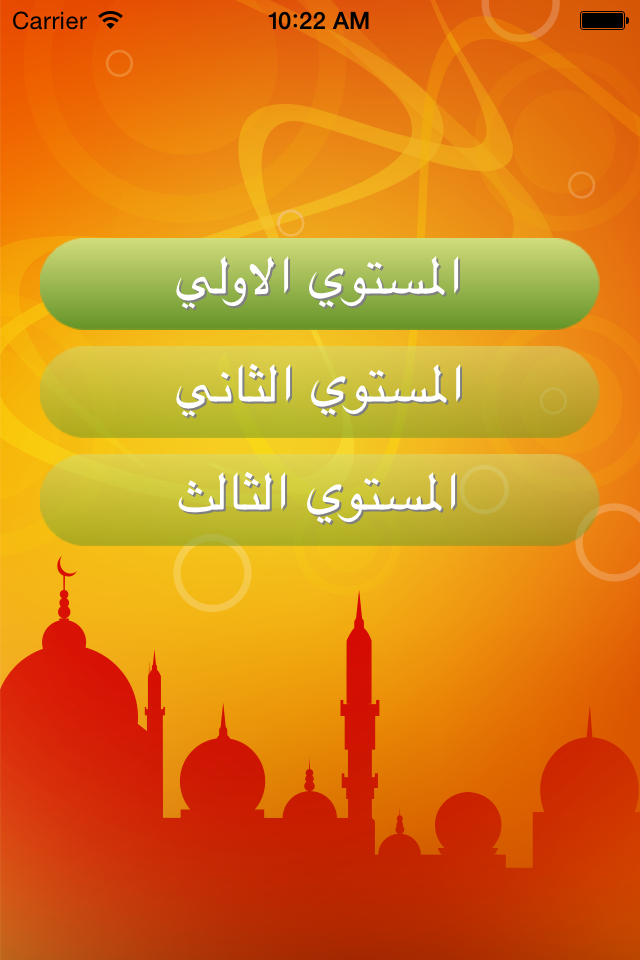 Arabic Proficiency Test | Master Arabic with Madinah Standards