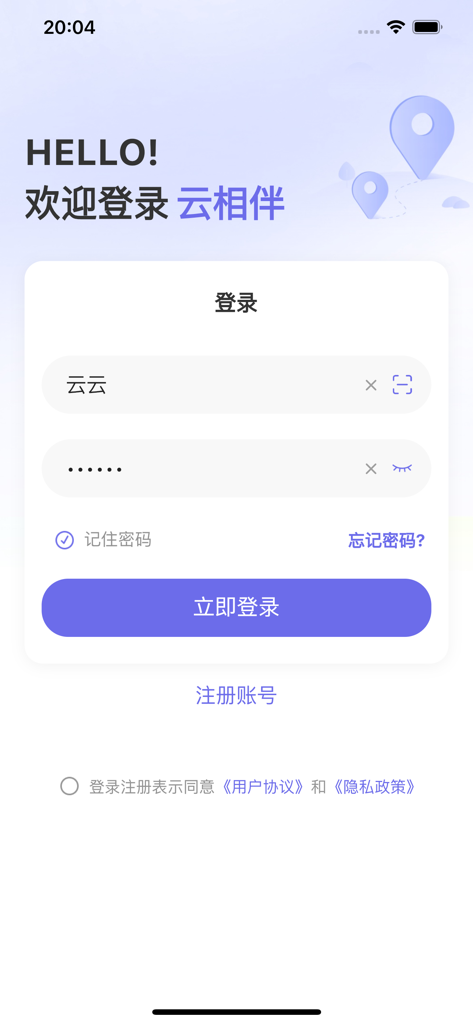 Login screen of the Cloud Companion app with username and password fields in Chinese