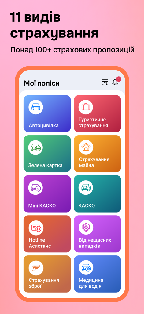 hotline.finance | Страховка - Interface of the hotline finance app displaying various insurance categories in Ukrainian