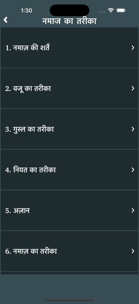 Hindi Quran Tarjuma Namaz Dua - Menu in Hindi listing the methods and conditions for Namaz and prayer preparations.