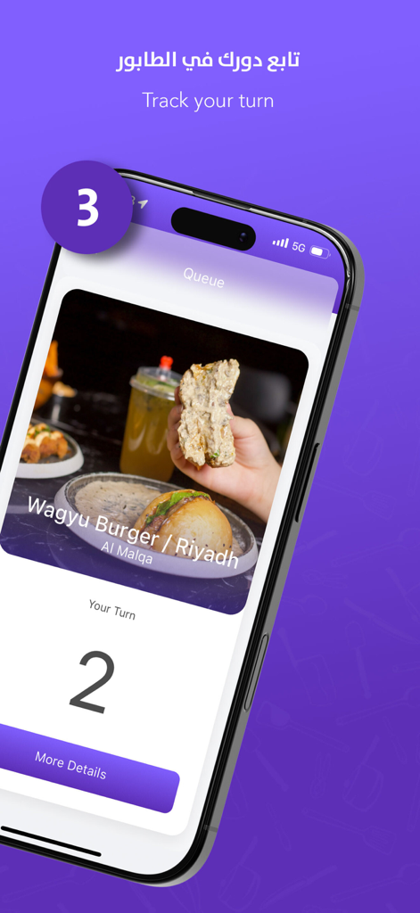 ReQueue ريكيو - Écran de l'application mobile ReQueue affichant le statut du tour de l'utilisateur pour une liste d'attente de restaurant