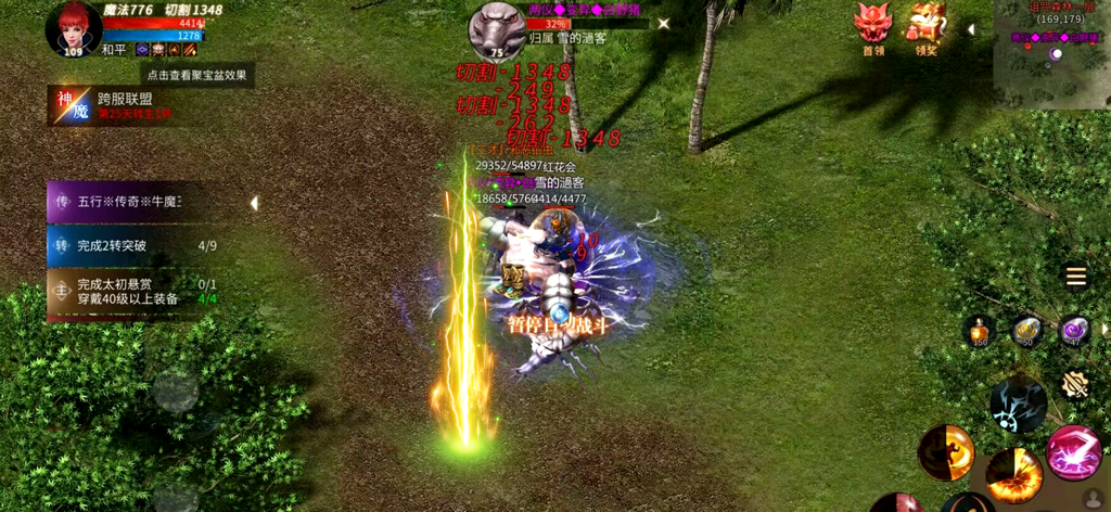 龙城传记 - Una escena de combate de arriba hacia abajo en el juego móvil Dragon City Biography, que presenta a un personaje usando una habilidad de rayo contra un monstruo en un entorno de hierba.