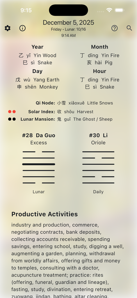 DYC TongShu - DYC TongShu app interface displaying daily Chinese astrology indicators and productive activities