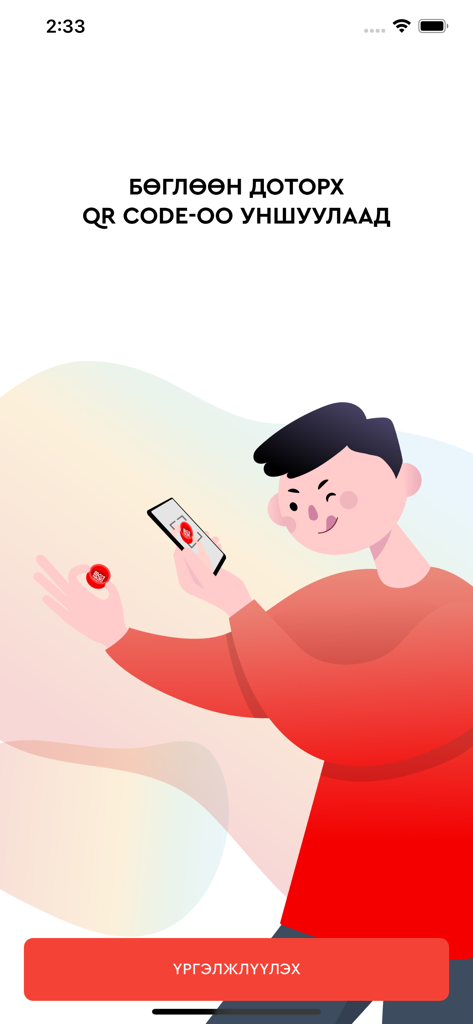 Illustration of a person scanning a Coca-Cola bottle cap QR code with a smartphone