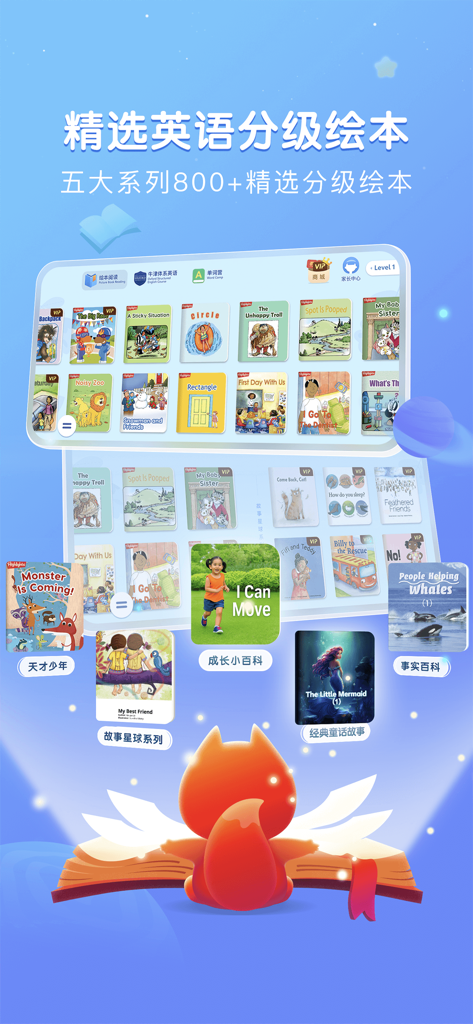 步步阅读-儿童英语分级阅读绘本 - Bubu Reading app interface displaying a library of over 800 English graded picture books for children