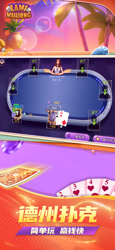Lami Mahjong app screenshot showing a Texas Poker game table with a dealer and cards.