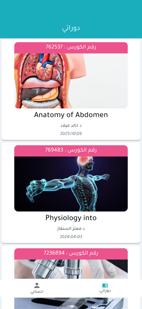 Eshrahly - اشرحلي - Eshrahly app interface showing a list of medical courses including Anatomy of Abdomen and Physiology with instructor names.
