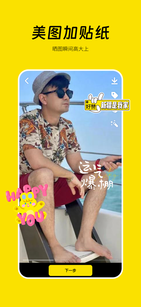 nice live - A man on a boat in a photo decorated with colorful digital stickers and text overlays from the nice live app.