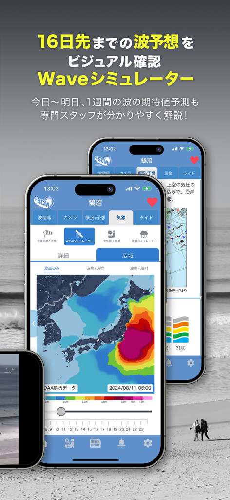 BCM Surf Report app showing the 16-day wave height forecast and simulator map of Japan