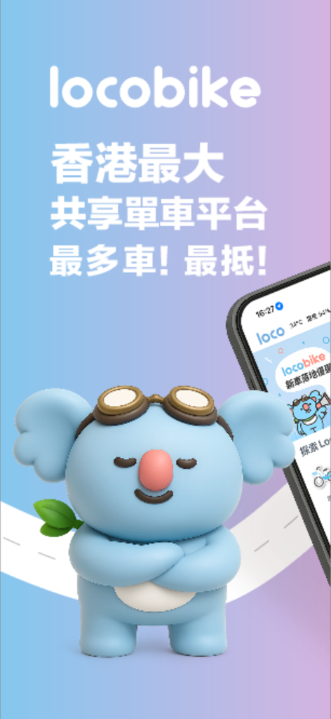 LocoBike app intro screen featuring a blue koala mascot and bike sharing service information in Hong Kong