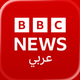 بي بي سي عربي