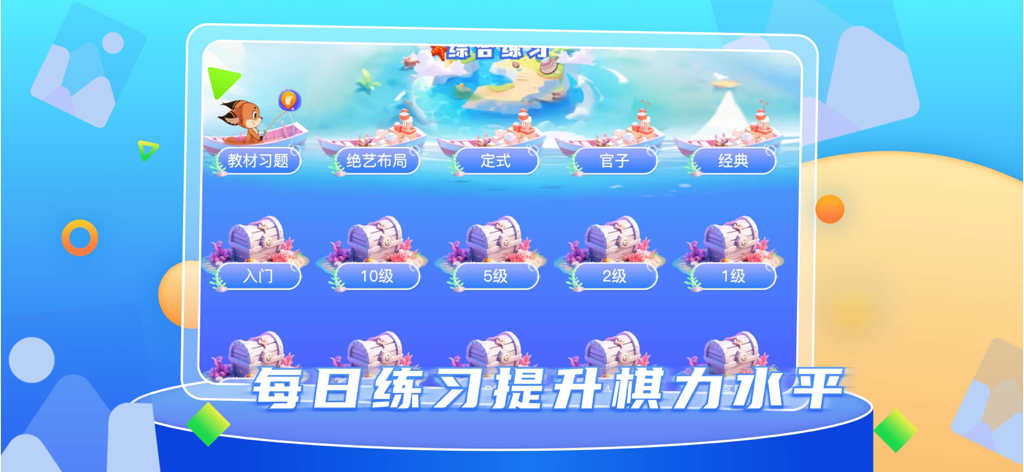 A screenshot of the Fox Go Children app daily practice screen featuring gamified training modules and skill levels with a maritime theme