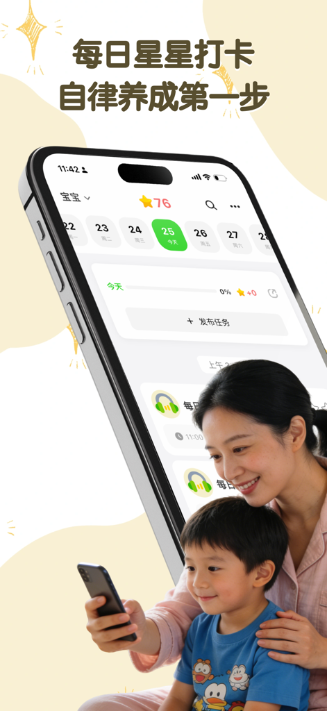 Uma mãe e um filho usando o aplicativo Star Target para check-ins diários de estrelas e formação de hábitos