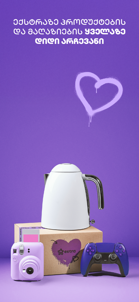 Extra.ge - Un hervidor blanco, una cámara morada y un controlador de juegos se muestran con una caja de entrega Extra.ge sobre un fondo morado