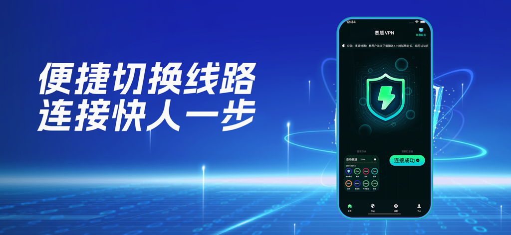 Seton VPN mobile app interface showing a successful connection and global server nodes with latency information.