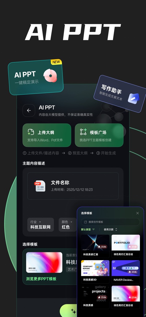 Mobile app interface for generating AI-powered presentations with template selection and document upload options.