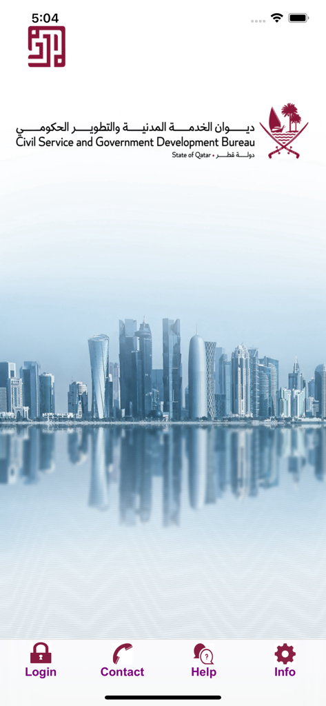 Página de inicio de la aplicación Mawared Qatar con el horizonte de Doha y el logotipo de la Oficina de Desarrollo Gubernamental y Servicio Civil