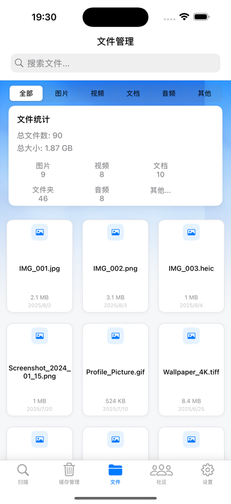 即时清理 - Instant Clean app file management screen showing storage statistics and file previews