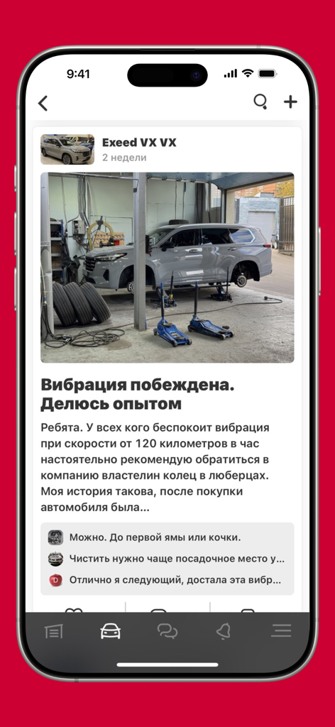 Schermata mobile dell'app DRIVE2 che mostra un post di un utente sulla manutenzione di SUV e consigli tecnici in russo.