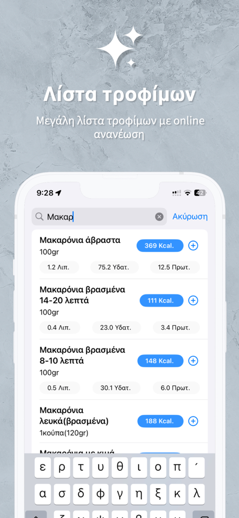 Ελληνικός Θερμιδομετρητής Go - Resultados de búsqueda de pasta en la aplicación Greek Calorie Counter Go que muestran calorías y macronutrientes.
