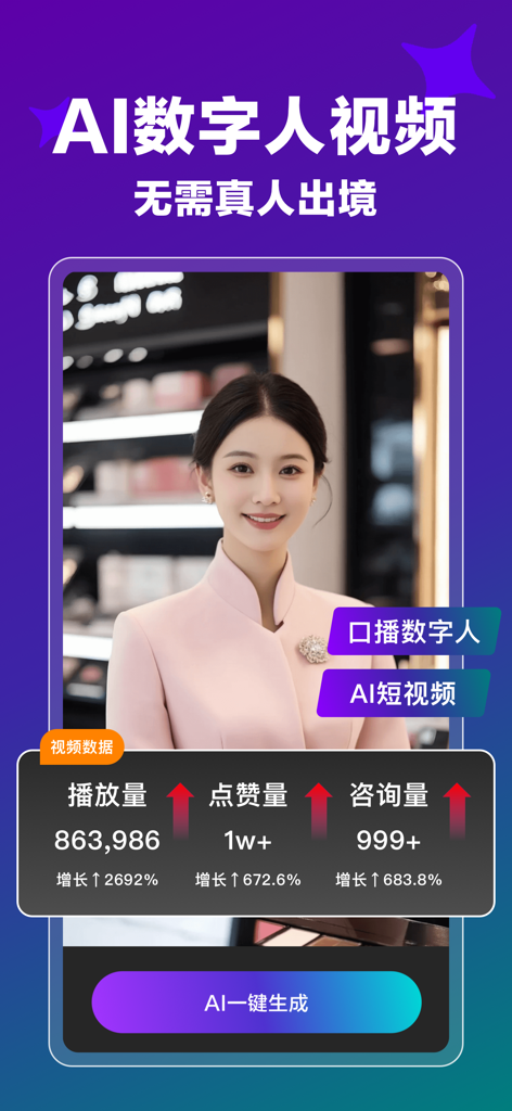 Realistic AI digital human avatar for professional marketing videos and social media content creation