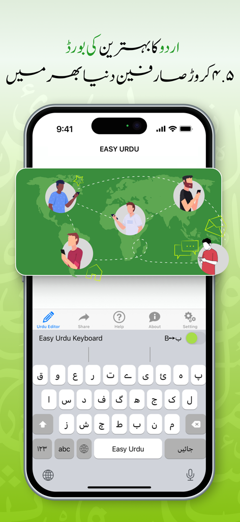 Easy Urdu - Keyboard & Editor - Smartphone-Bildschirm zeigt die Easy Urdu Tastatur mit einer Illustration von globalen Nutzern, die sich verbinden