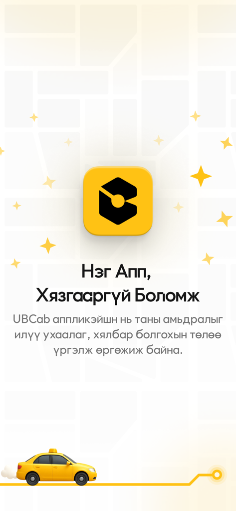 UBCab - UBCab mobile app splash screen with logo and taxi illustration