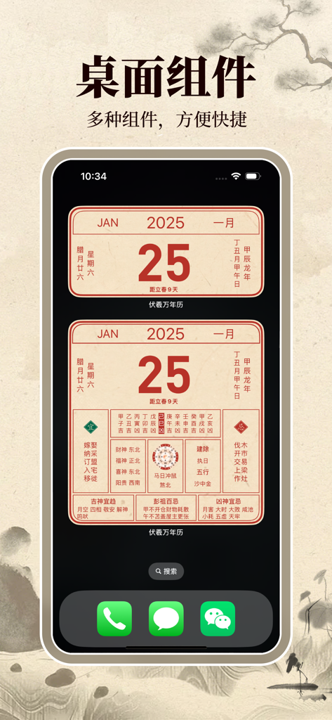 Una pantalla de smartphone que muestra dos widgets de calendario chino con información del almanaque tradicional